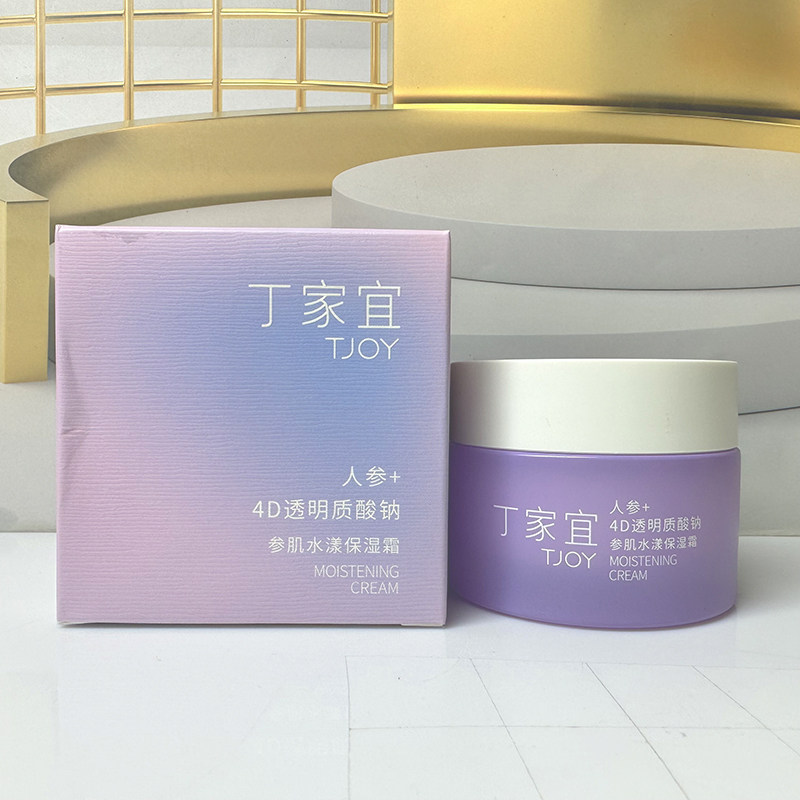 丁家宜参肌水漾保湿霜补水保湿锁水面霜护肤品防干裂春秋冬润肤霜