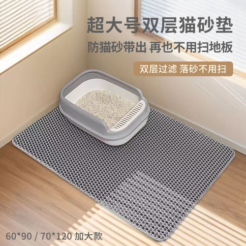 超大防带出防外溅猫砂垫