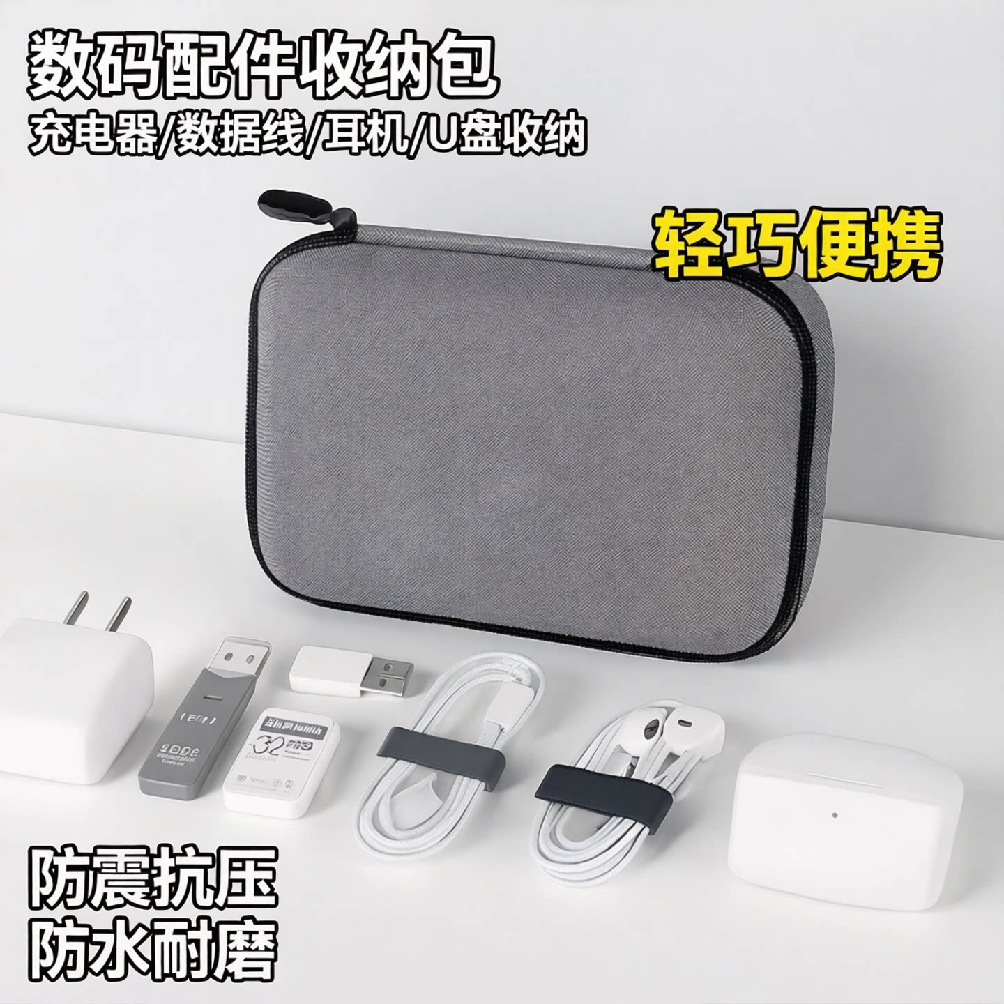 数码收纳包 充电器收纳包 便携数据线耳机U盘多功能收纳包收纳袋