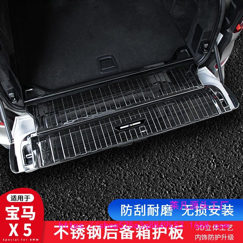 适用宝马X5/F1508/E门槛条