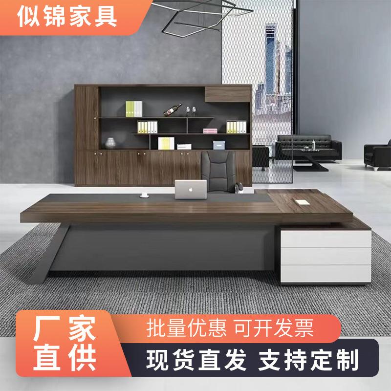 现代简约办公家具板式大班台主管桌经理桌总裁桌办公桌椅组合套装