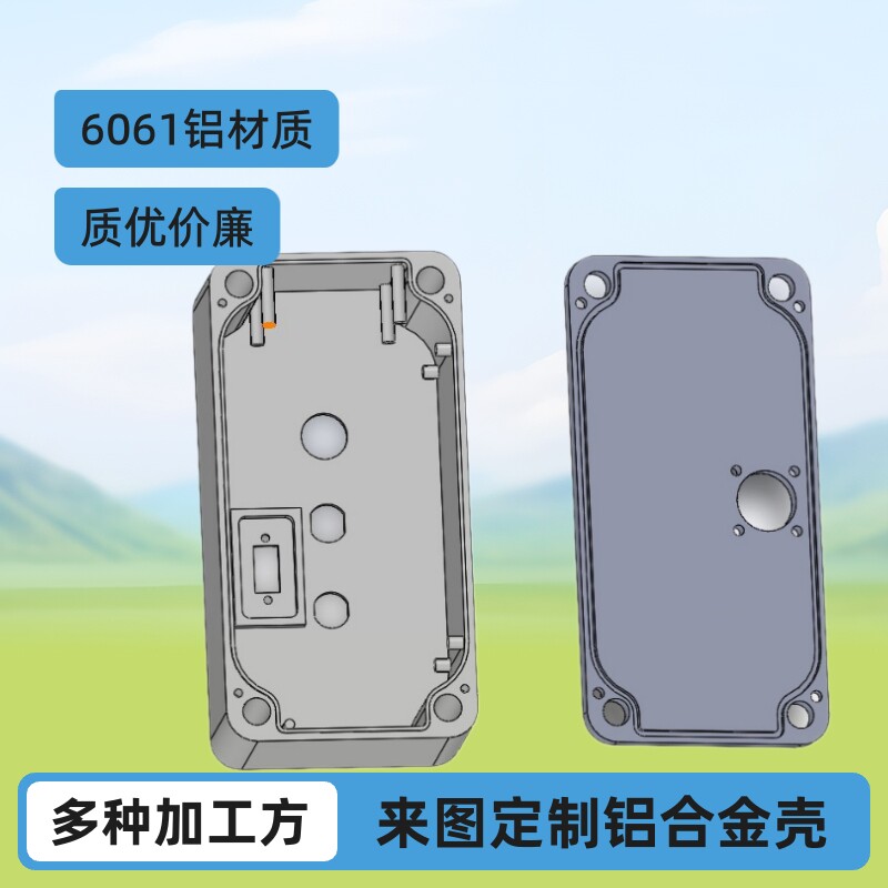 铝合金仪表外壳定制加工