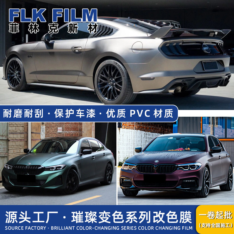 AMG超哑系列车身改色膜工厂直销