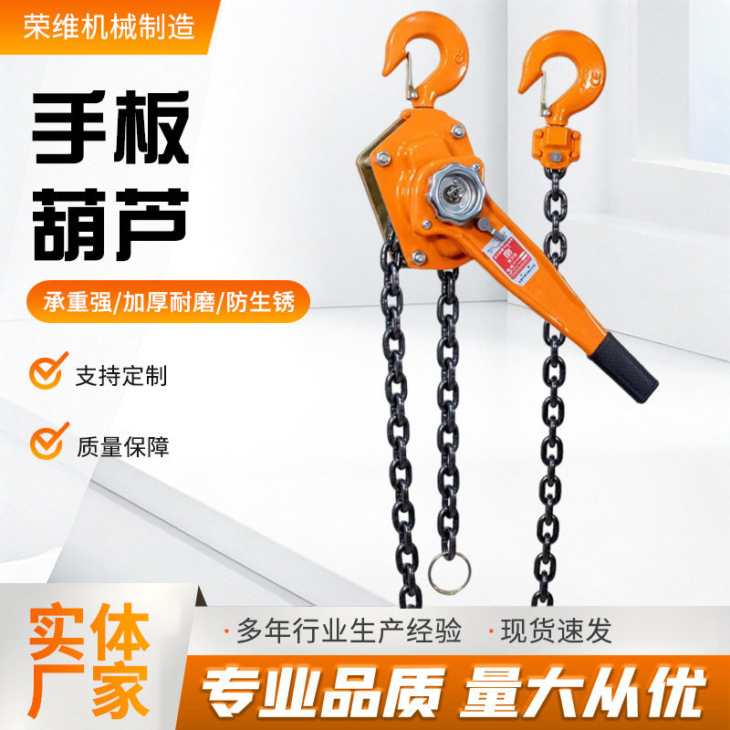 手板葫芦矿山隧道手拉紧线器倒链牵引便携工具1t2t3t手动倒链