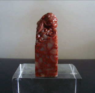 8号2.5*2.5*7.2CM精品寿山石浙江红花葡萄冻石料纽章金石篆刻印章