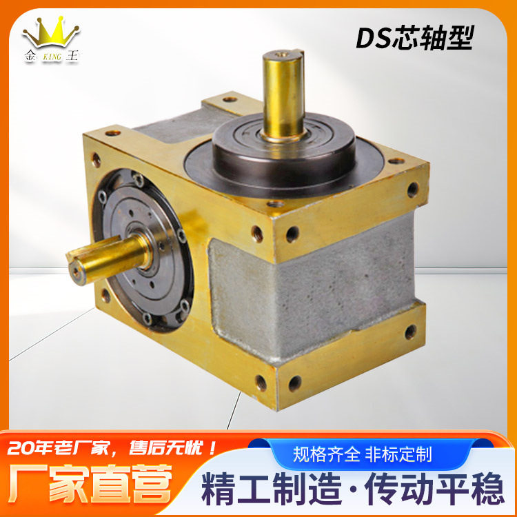 不锈钢DS45无间歇凸轮分割器