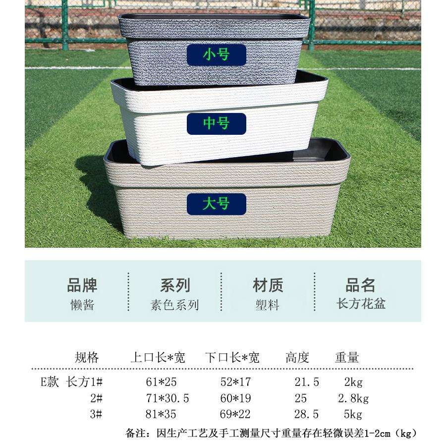 北欧式简约塑料长方形花盆加厚特大号阳台种菜草莓花卉轻奢风王之