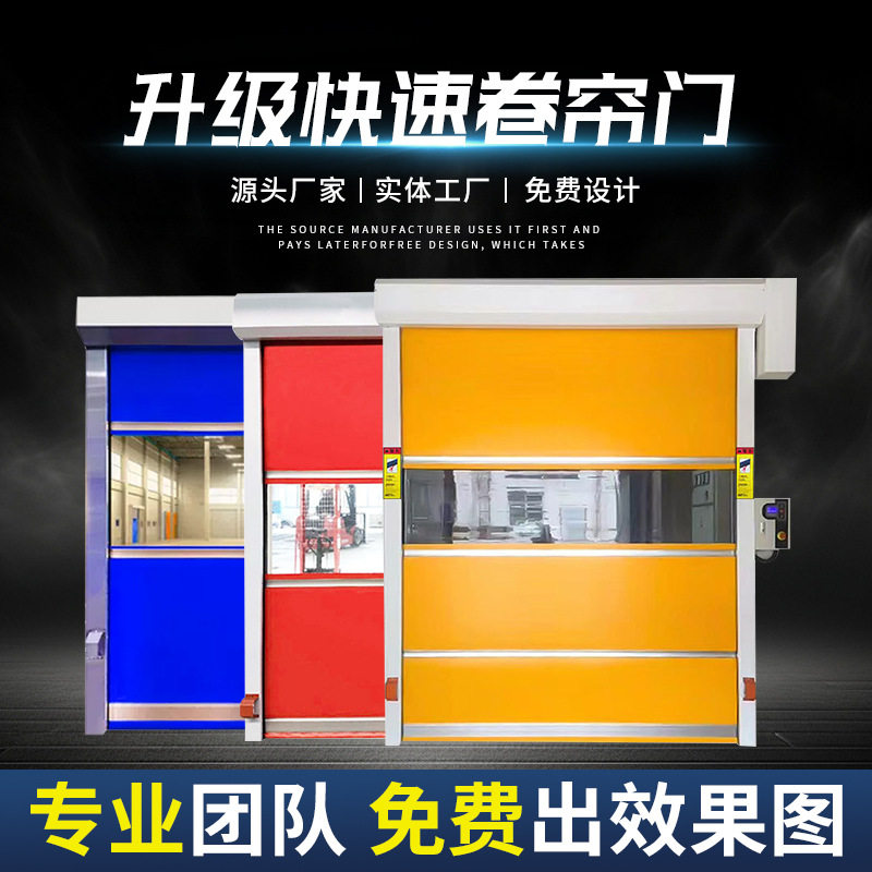 PVC高速感应卷帘门防尘无尘车间