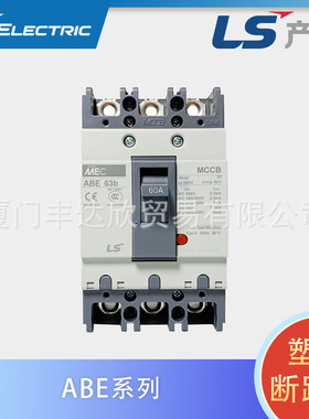 ABS203C LS断路器3P 100A/125A/150A/175A/200A/225A