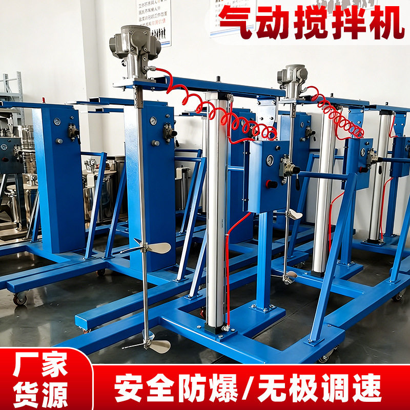 100加仑工业级气动搅拌机 油漆涂料化学水溶性液体防爆搅拌器