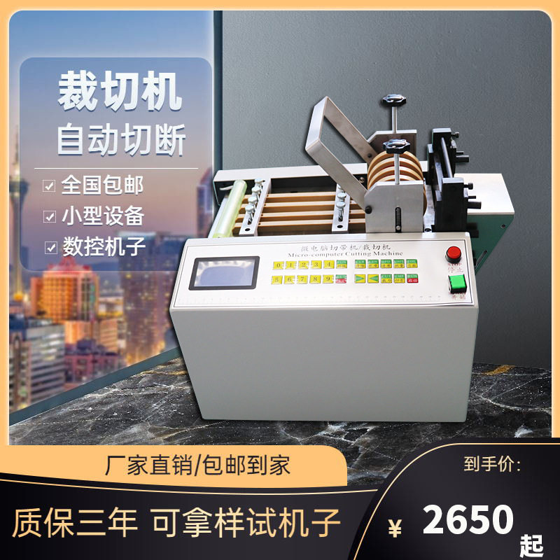 全自动尼龙PE硅胶管裁切机