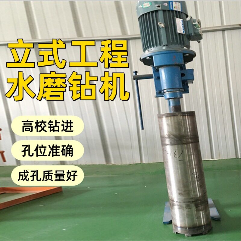 供应工程立式水磨钻机 水平款水磨钻机 岩石打桩孔打岩石