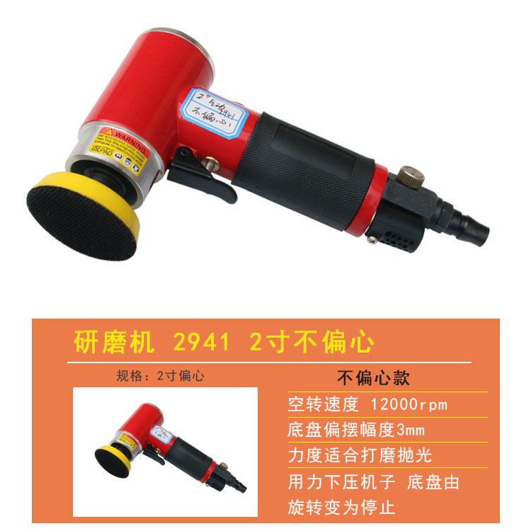 2/3寸气动抛光打磨机汽车打蜡
