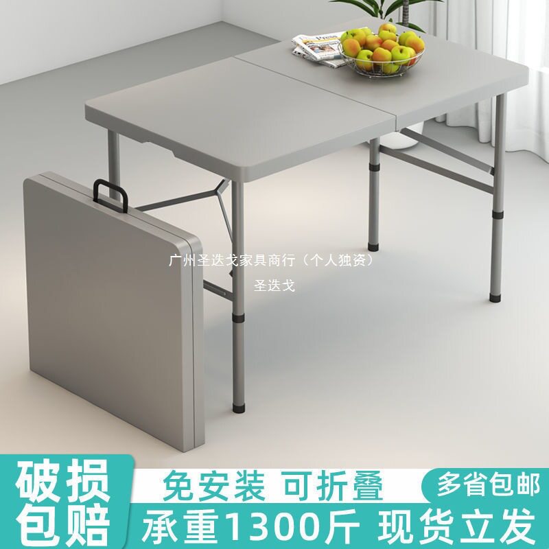 摆摊夜市便携折叠塑料长条桌
