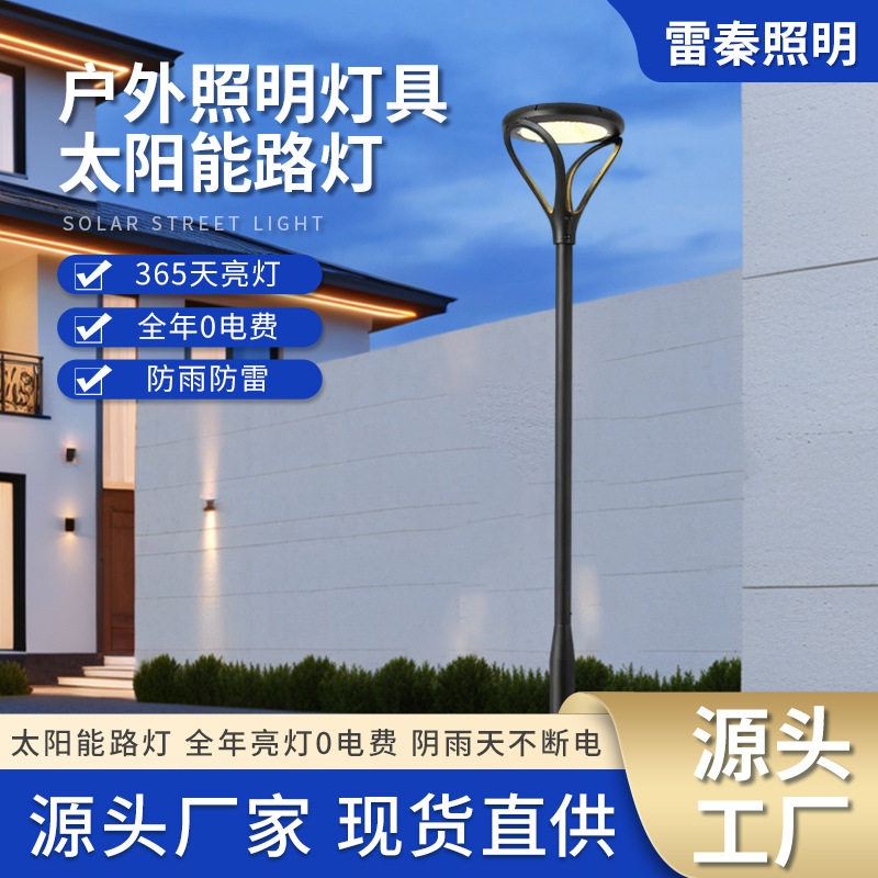 太阳能LED户外草坪灯3米