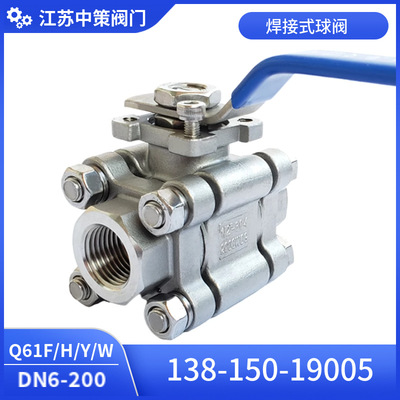 304三片式高温高压焊接球阀/内螺纹丝扣PN64Q61F-64P/40P/2000WOG