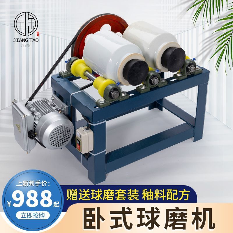 卧式球磨机干湿两用陶艺釉料