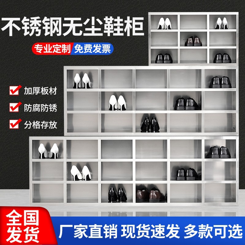 食品厂双面不锈钢加厚换鞋柜