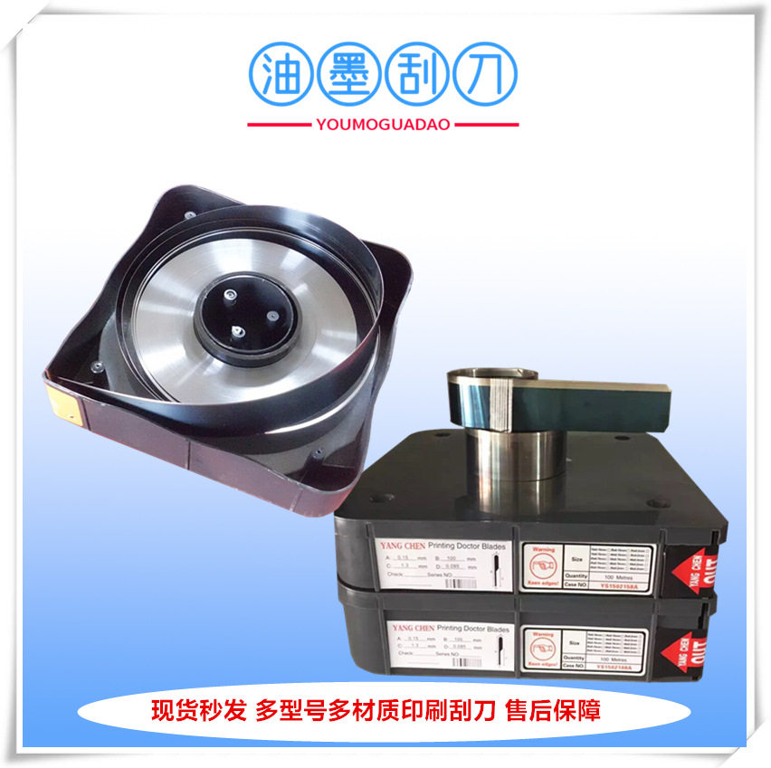 厂家供应研磨抛光型0.125mm油墨刮刀 旷菱刮墨刀片