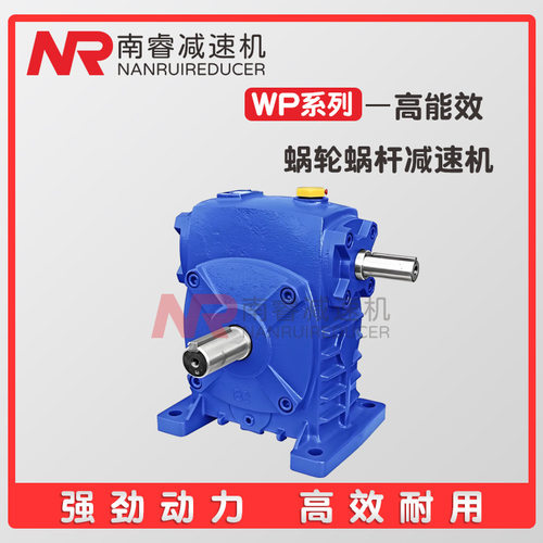 WP单级蜗轮蜗杆减速机型号全