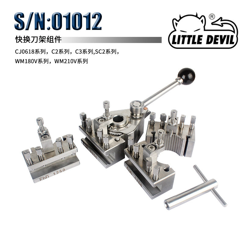 Little Devil机床车床附件S/N：01012不锈钢快换刀架组件刀夹扳手