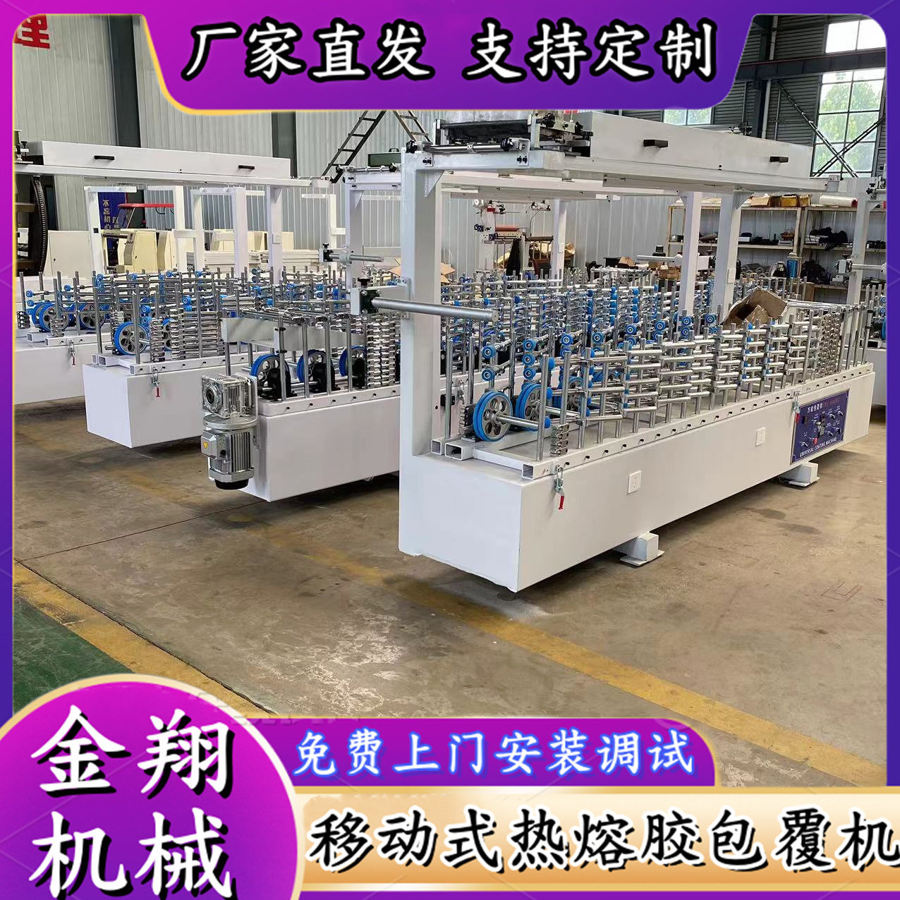 装饰集成墙板实木格栅覆膜包覆机