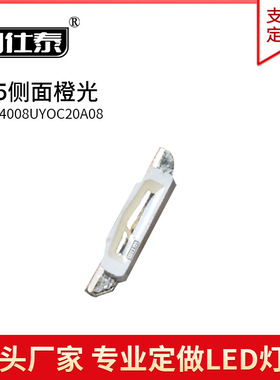 335侧面橙色光灯贴片LED灯珠发光二极管4008超高亮1W金线铜支架