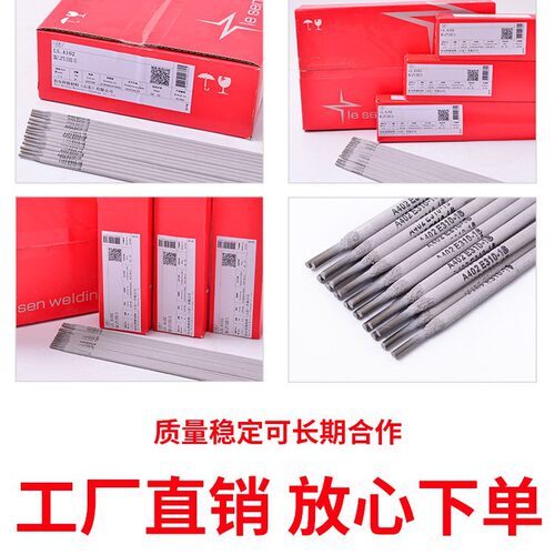 不锈钢焊条AWSA5.4E2594-17