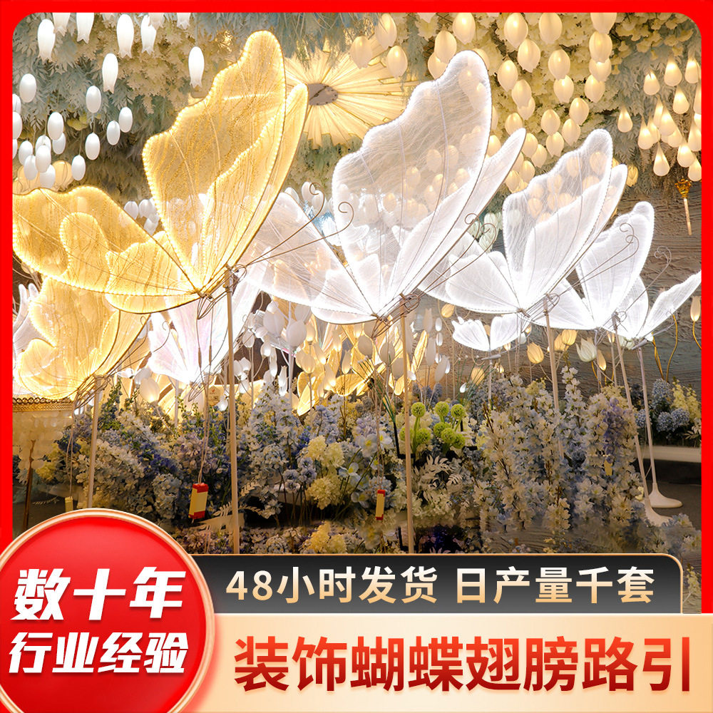婚庆电动发光蝴蝶翅膀吊顶路引