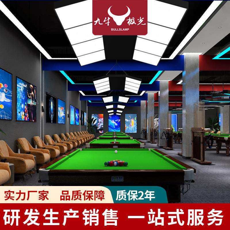 台球灯桌球吊灯LED无影灯桌球灯台球室台球厅斯诺克台球桌专用灯