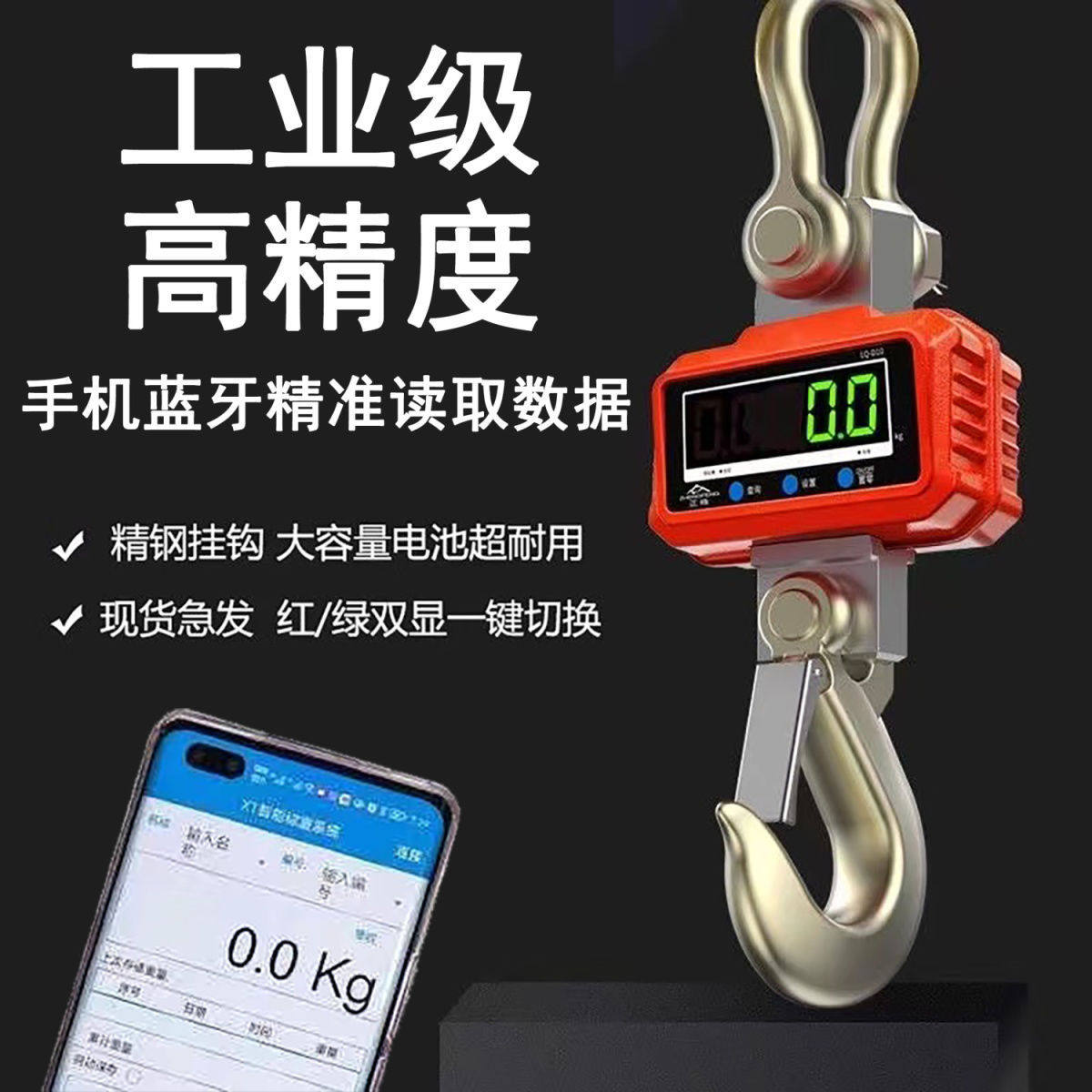 电子吊秤吊钩秤挂称行车称1T2T3T5吨10吨无线吊勾秤吊磅称OCS-5T
