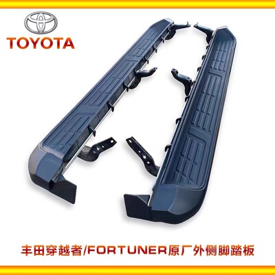 穿越者/FORTUNER原厂外侧脚踏板2010-2023 穿越者/奔跑者原厂侧踏