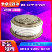 5STP16F2601 晶闸管5STP16F2800 5STP16F2401 5STP16F2801