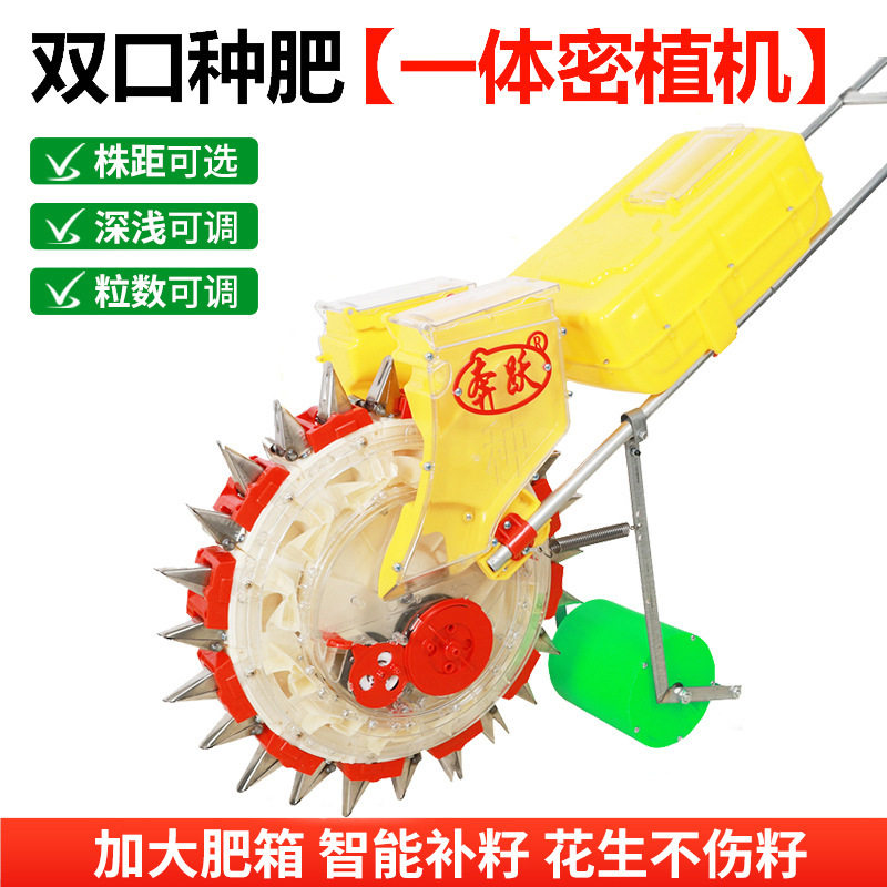 手推式小型多功能精播点播机