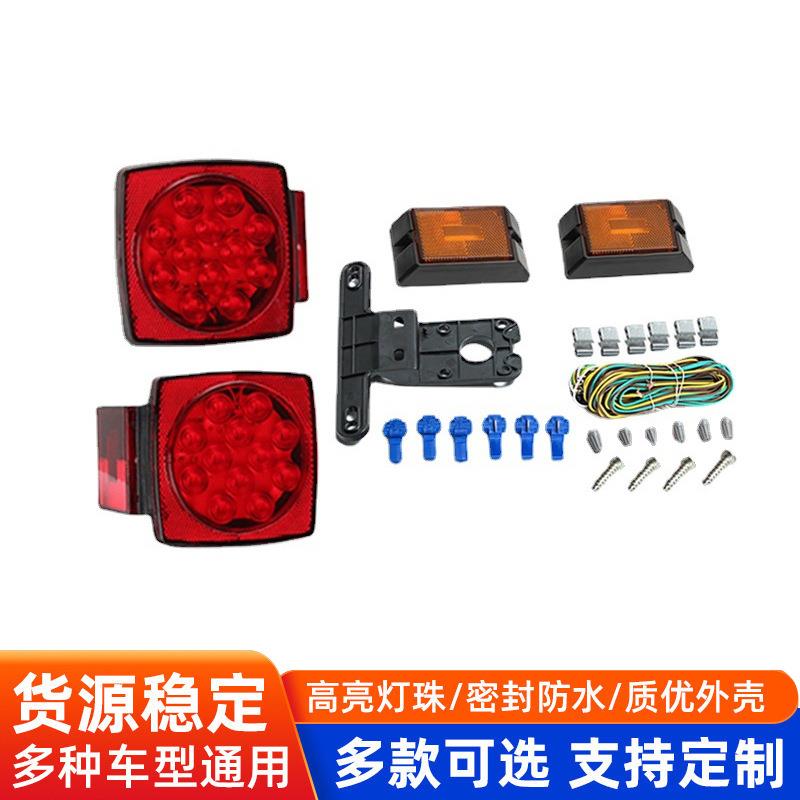 汽车车灯套件12V防水拖车尾灯LED房车卡车尾灯游艇尾灯ebay套件