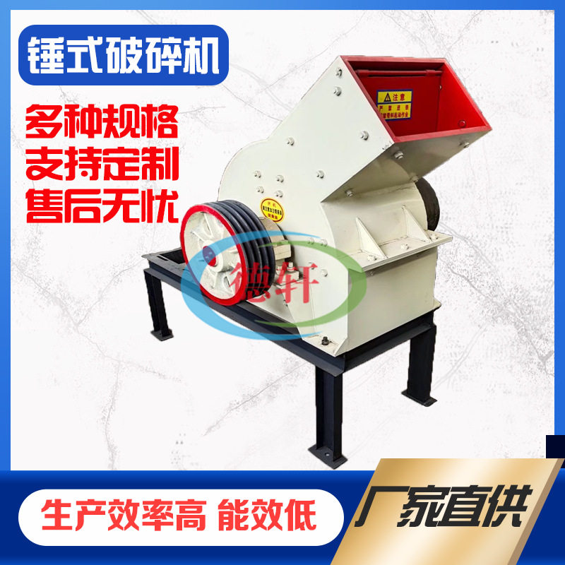 小型锤式建筑垃圾制砂机