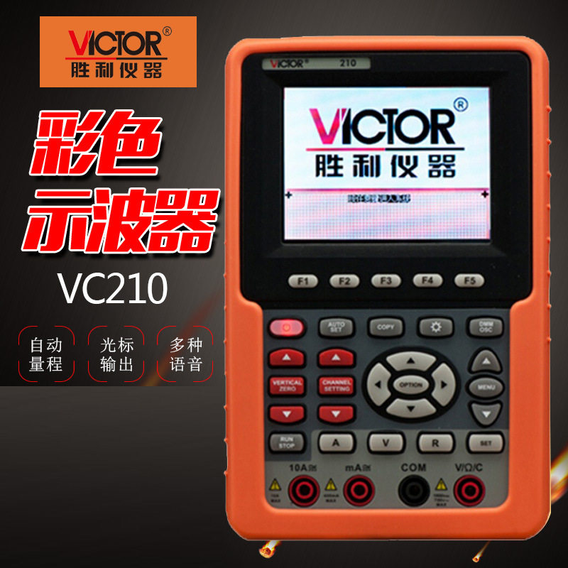 手持式示波器VC210双通道20MHz