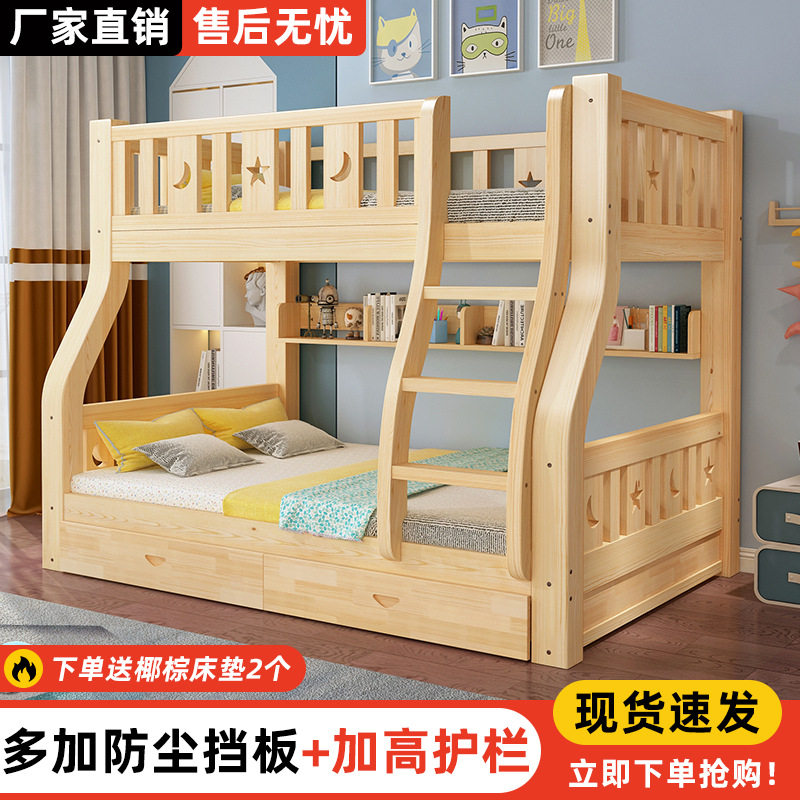 全实木子母双层儿童床