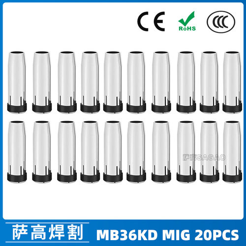 MB36KD气保焊枪导电嘴保护套