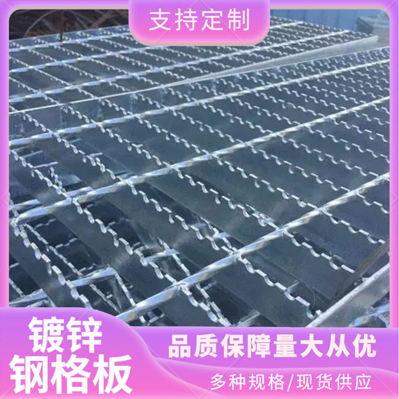 镀锌齿形平台钢格板 开封污水处理厂防滑踏步板 水沟盖板镀锌现货