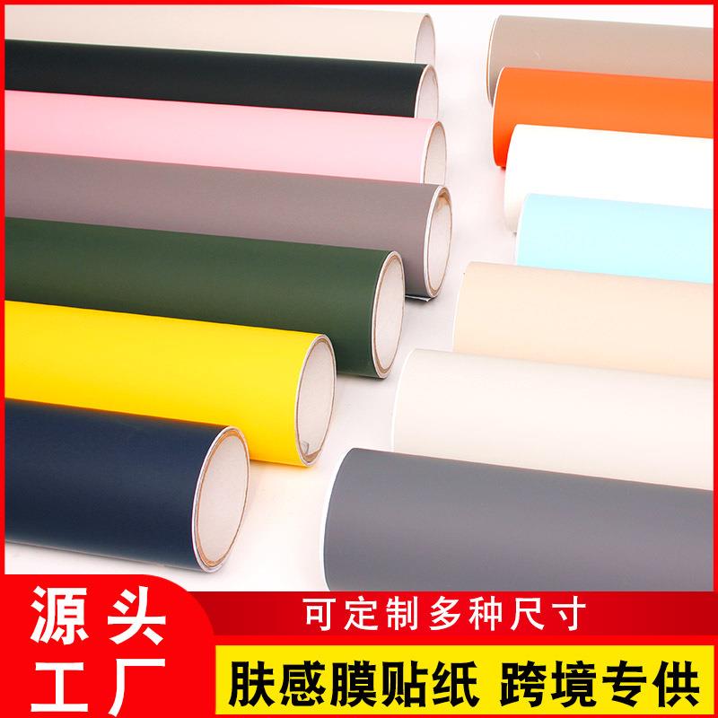 加厚肤感膜防水橱柜贴纸儿童房卧室自粘墙纸衣柜桌面改色家具贴膜