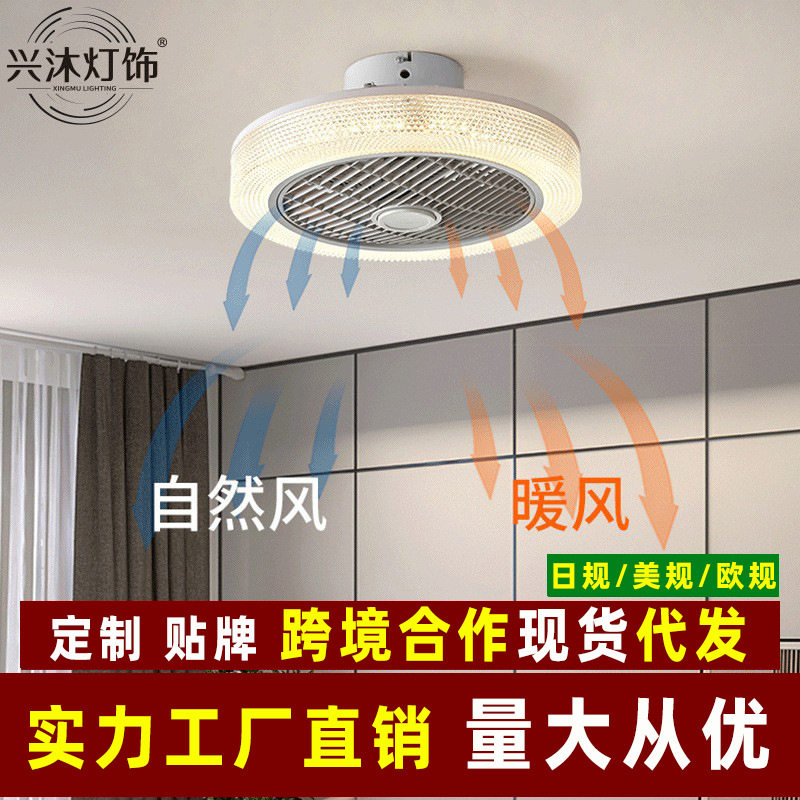冷暖风扇灯吸顶灯卧室餐厅书房灯具电风扇吊灯220V110V厂家直销