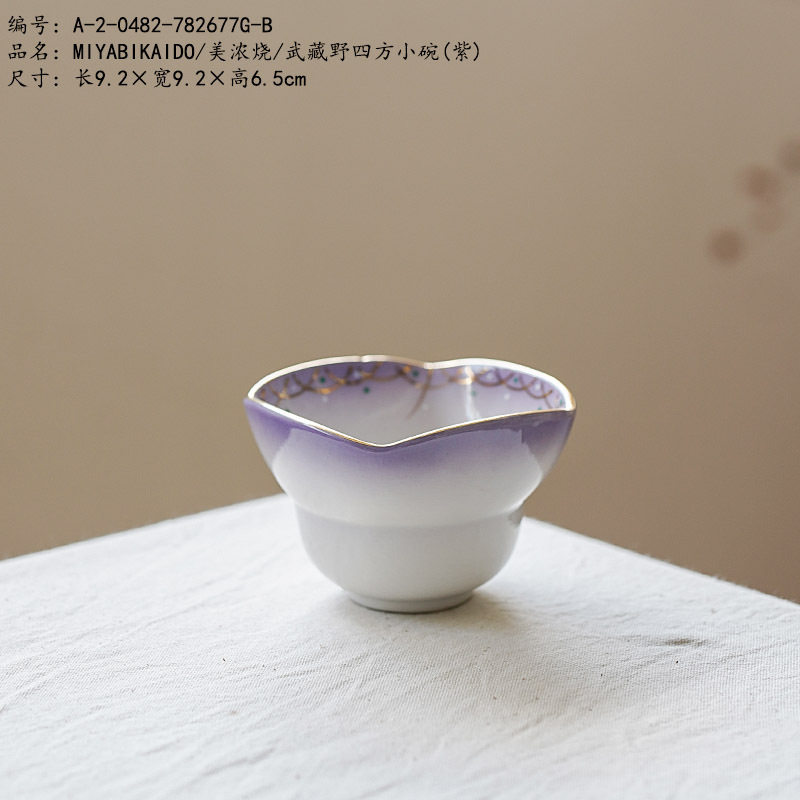 MIYABIKAIDO/美浓烧/武藏野四方小碗(紫)