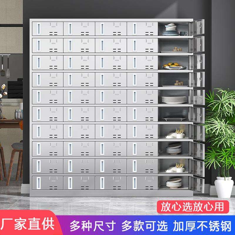 不锈钢碗柜职工食堂餐具柜多门员工柜饭盒餐具柜带锁多格柜多款