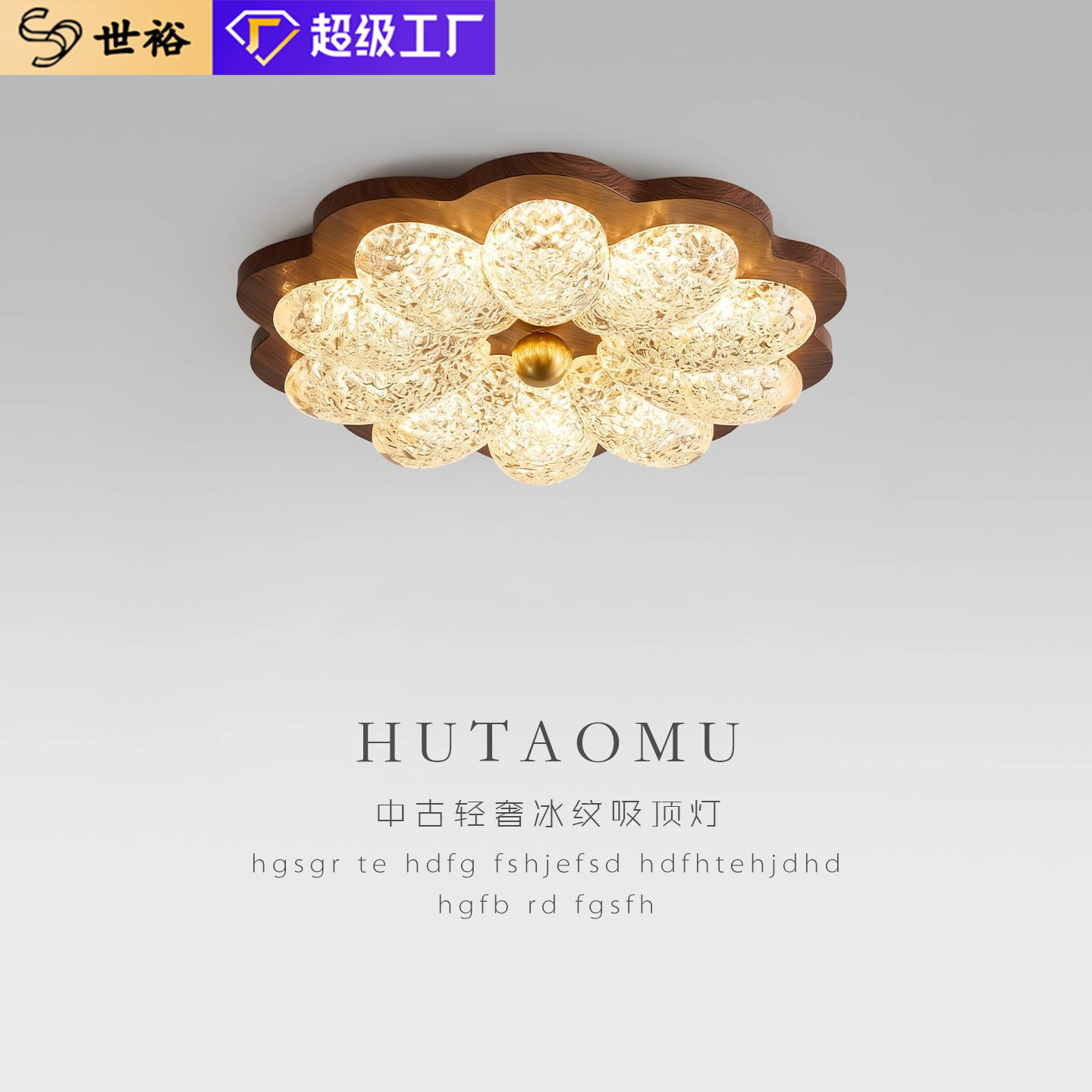 卧室吸顶灯中古风轻奢高级感金箔树脂创意花朵复古胡桃木色主卧灯