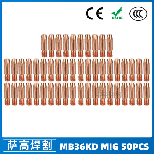 MB36KD/M8气保焊枪导电嘴套装