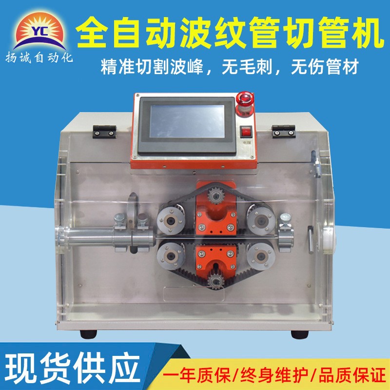 全自动波纹管PVC管桌面式切管机