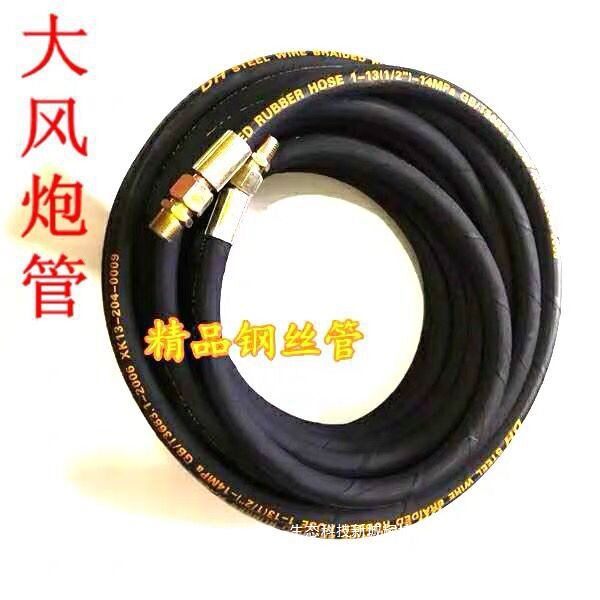 大风炮小风炮钢丝高压双层气管