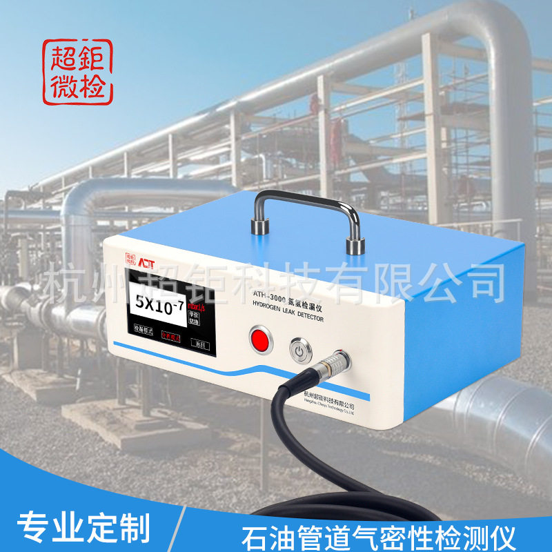 便携式供水石油管道气密检测仪