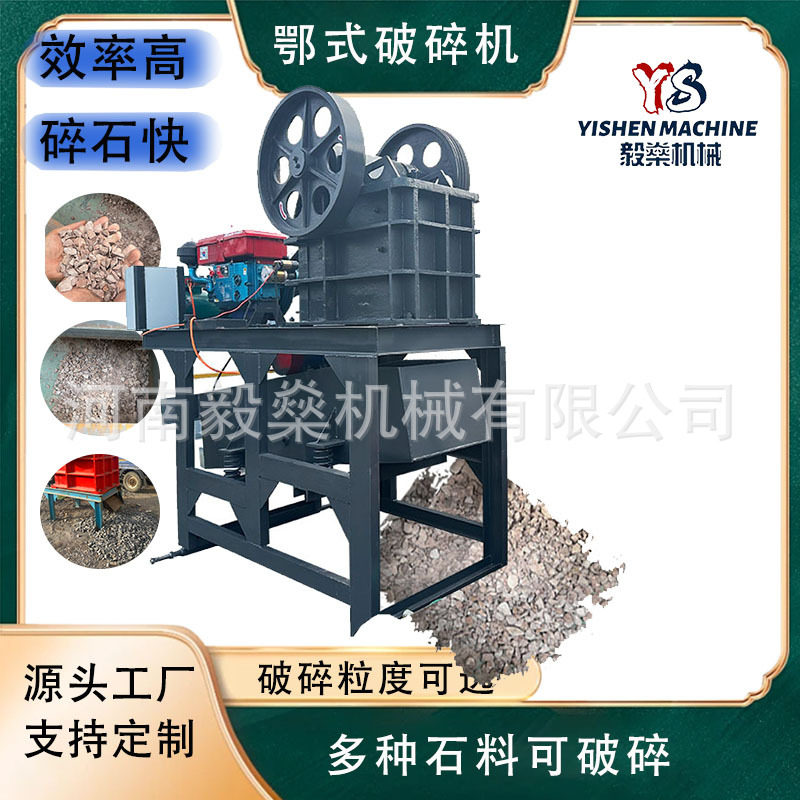 小型鄂式石头粉碎机46/69